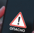 Опасная рассылка началась в Мурманской области - Телекомпания ТВ-21