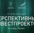 В Москве представят перспективные инвестиционные предложения Мурманской области - Мурманский вестник