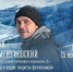 На фестивале «КнигоЛед» мурманчанам расскажут секреты фотосъемки - Мурманский вестник