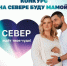 Конкурс «На Севере буду мамой!» - Детско-юношеская библиотека