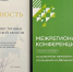 Минимущество Мурманской области отметили за развитие коллективных форм освоения арктических земель на конференции в Хабаровске - Министерство имущественных отношений