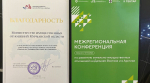 Минимущество Мурманской области отметили за развитие коллективных форм освоения арктических земель на конференции в Хабаровске