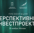 В Москве состоится презентация перспективных инвестиционных предложений Мурманской области - Арктик-ТВ