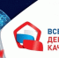 Россия отмечает Всемирный день качества под девизом«Россия — страна со Знаком качества» - Министерство развития Арктики и экономики