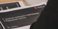Рекордные темпы: план по вводу жилья в Мурманской области выполнен на 173% - Арктик-ТВ