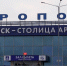 Прокуратура взяла на контроль задержку рейсов в аэропорту Мурманска - SeverPost.ru