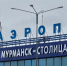 Мобильную приёмную открыли для пассажиров мурманских авиарейсов - SeverPost.ru