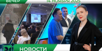 Вечерние новости от 14 ноября - Телекомпания ТВ-21