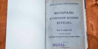 В Мурманской областной научной библиотеке отреставрированы уникальные краеведческие издания - Мурманский вестник