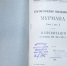 Три редкие книги после реставрации вернулись в мурманскую «Научку» - ИА B-Port.Com