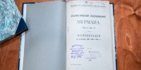 Три редкие книги после реставрации вернулись в мурманскую «Научку» - ИА B-Port.Com