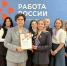 Мурманская область победила во Всероссийском конкурсе профмастерства среди сотрудников служб занятости - Арктик-ТВ