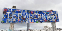 В Териберке закончены работы по восстановлению электросетей - Мурманский вестник