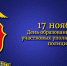 Поздравление заместителя губернатора - министра региональной безопасности Мурманской области с Днем образования службы участковых уполномоченных полиции - Министерство региональной безопасности