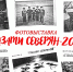 «Кировка» приглашает на юбилейную фотовыставку  «Глазами северян» - Арктик-ТВ