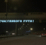 Ограничения на проезд сняты на всех дорогах Мурманской области - ИА B-Port.Com