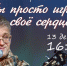 Николай Вернусь собирает друзей на большой творческий вечер «Ты просто играй своё сердце…» - Арктик-ТВ