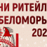 Предпринимателей приглашают принять участие в Межрегиональном форуме «Дни ритейла в Беломорье» в Архангельске - Министерство развития Арктики и экономики