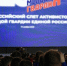«Молодая Гвардия «Единой России» отметила 20-летие - Арктик-ТВ