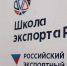 Вебинар для экспортеров по выводу медиаконтента на международный рынок - Министерство развития Арктики и экономики