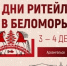 Предпринимателей города-героя приглашают на «Дни ритейла в Беломорье» - Murman.Ru