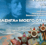 «Ваенга моего отца» расскажет североморцам о подвиге - Мурманский вестник