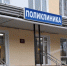 В детских поликлиниках Мурманска отмечаются проблемы с записью - SeverPost.ru