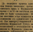 100 лет назад в Мурманске появилась коллегия защитников - Мурманский вестник