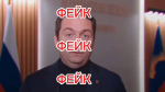 Никаких отмазок: в сети распространяют фейковое видео с угрозами от губернатора Мурманской области в адрес предпринимателей