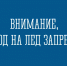 Вниманию мурманчан - Город Мурманск