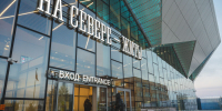 Губернатор Андрей Чибис: Новый терминал аэропорта - мощный импульс для роста экономики и качества жизни на Севере - Корпорация развития Мурманской области