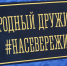 Народным дружинникам Заполярья выделили почти четыре миллиона - SeverPost.ru