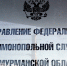 АО «БМ-Банк» оштрафовано на 400 тысяч рублей за рассылку смс-рекламы - Арктик-ТВ