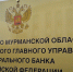 Северяне хранят в банках 346 миллиардов рублей - SeverPost.ru