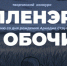 Итоги Межрегионального творческого конкурса «Пленэр на обочине» - Детско-юношеская библиотека