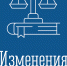 3 ноября вступил в силу приказ Федеральной антимонопольной службы - Комитет по тарифному регулированию