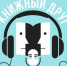 Спецвыпуск «У-ук: Книжный Друг»: встреча с автором и история русского хоккея на Мурмане - Детско-юношеская библиотека