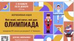 В Мурманской области стартует всероссийская олимпиада, посвященная 185-летию Петра Чайковского
