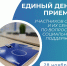 Участников СВО и их семьи приглашают на консультации в штаб общественной поддержки «Единой России» - Единая Россия