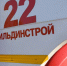 Семь пожарных справились с пожаром в Шонгуе - SeverPost.ru
