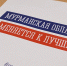 Елена Стукова приняла участие в очередном заседании Мурманской областной Думы - Комитет по тарифному регулированию