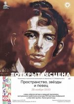 Мурманчан порадуют творчеством Осипа Мандельштама