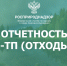 Вниманию природопользователей! - Росприроднадзор