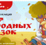 Юных мурманчан приглашают принять участие в творческой акции «Мир народных сказок» - Город Мурманск