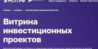 Заполярному бизнесу стал доступен новый сервис для привлечения инвесторов в бизнес-проекты - Министерство развития Арктики и экономики