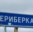 Время отправления колонны из Териберки изменили - SeverPost.ru