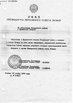 Депутат Мурманской областной Думы Александр Клементьев поздравил жителей Ковдорского района с памятной датой