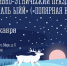 Тулома отметит начало полярной ночи спортивно-этническим праздником - КП Мурманск