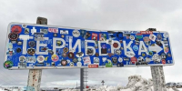 Открыт проезд по дороге Кола - Серебрянские ГЭС и в Териберку - Мурманский вестник