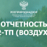 Вниманию природопользователей! - Росприроднадзор